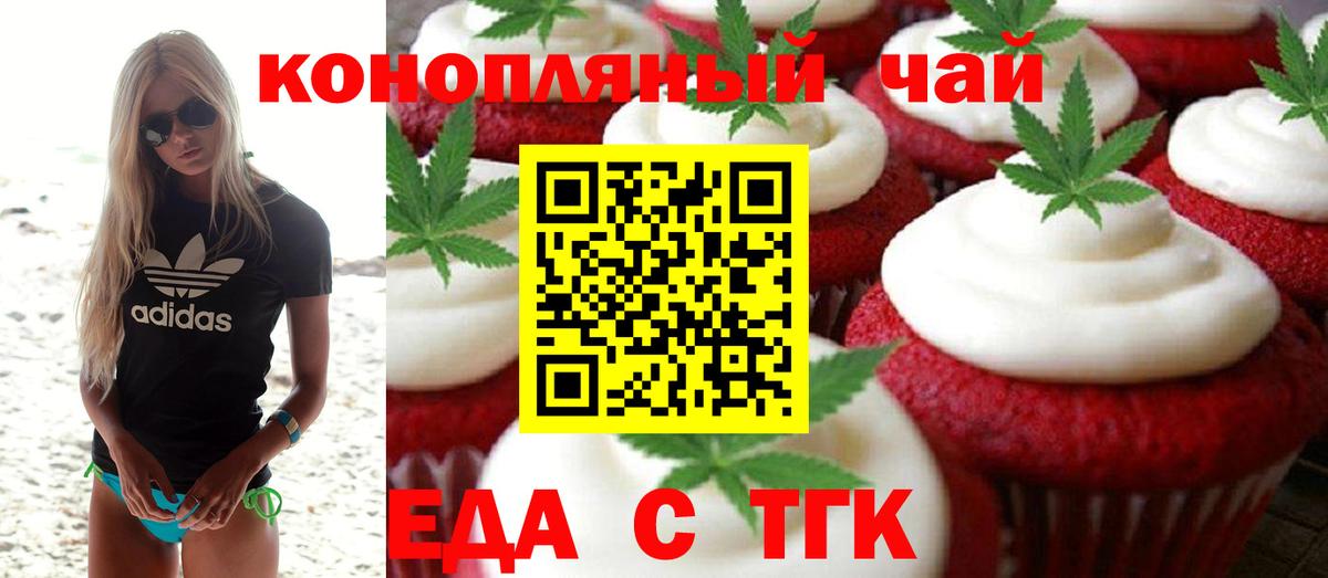 Светлоград  Cannafood марихуана  Вход с VPN 