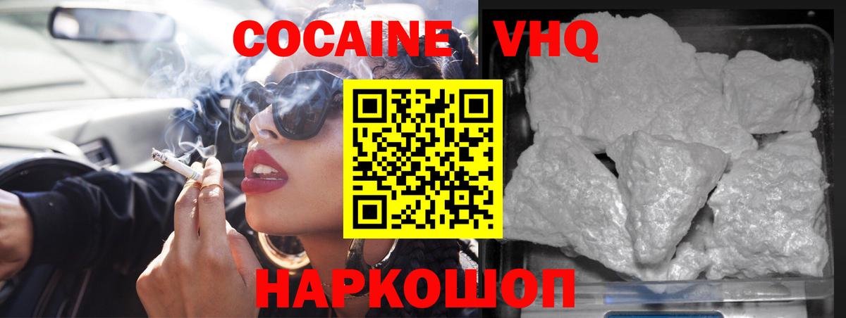 Cocaine Боливия Светлоград