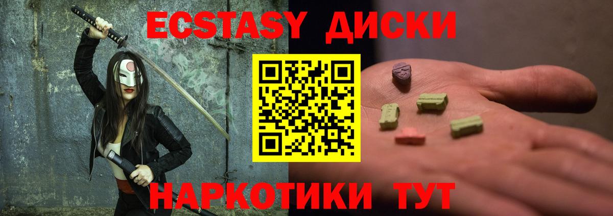 Светлоград  Ecstasy  Вход с VPN  купить закладку  площадка какой сайт  Экстази 99%  Ecstasy XTC 