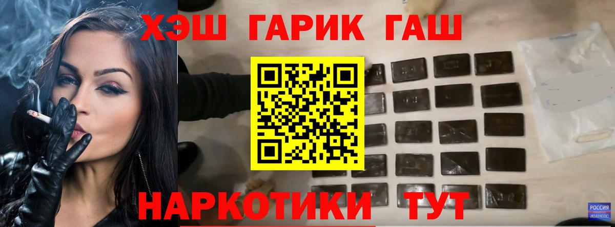 ГАШИШ хэш  ГАШ хэш  цена наркотик  Вход с VPN  Светлоград 