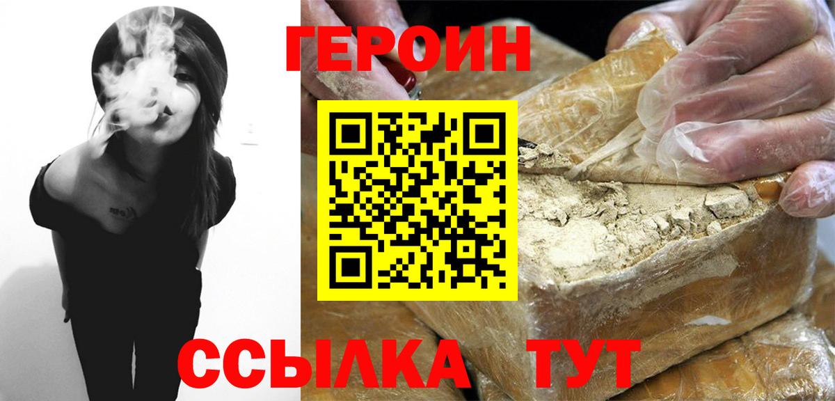 Светлоград  Героин гречка  Героин  Вход с VPN 
