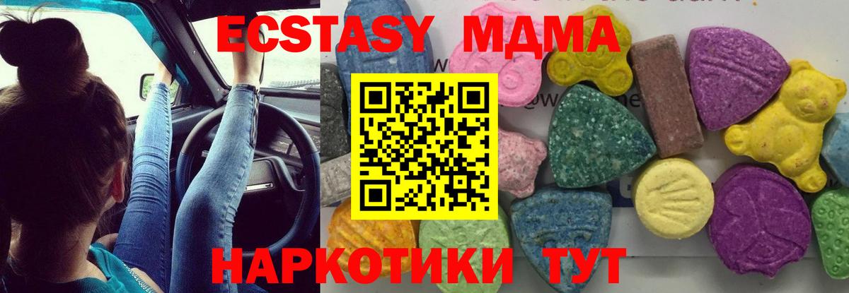 Светлоград  MDMA Molly  Вход с VPN  МДМА  MDMA кристаллы 