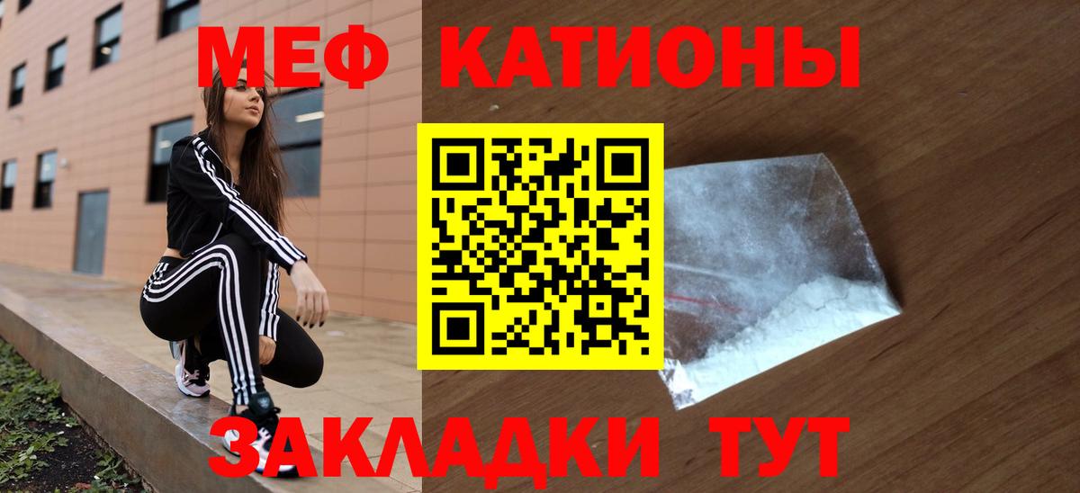 Меф мяу мяу кристаллы Светлоград