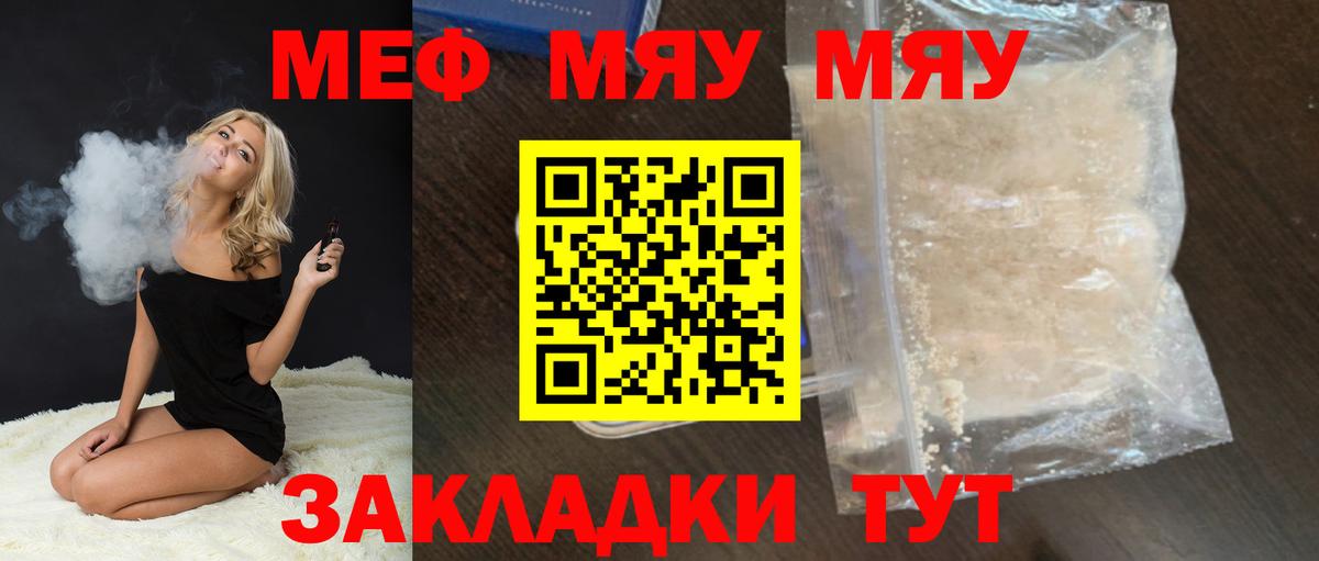 цена   Вход с VPN  МЯУ-МЯУ  Мефедрон 4 MMC  Светлоград  Мефедрон 4 MMC 